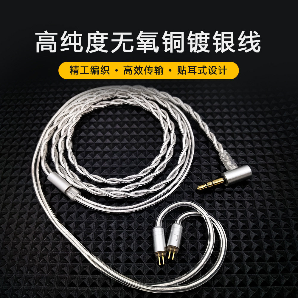 镀银耳机升级线0.78插针3.5适用于W4R jh13 灰黄鹂 um3x棽韵耳机