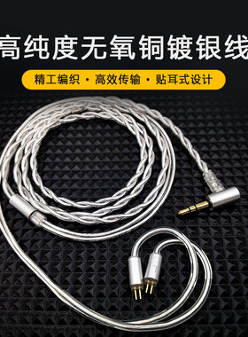 镀银耳机升级线0.78插针3.5适用于W4R jh13 灰黄鹂 um3x棽韵耳机