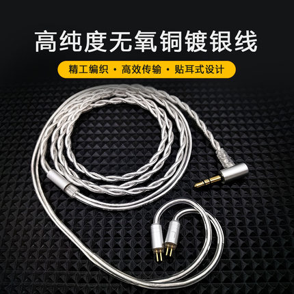 镀银耳机升级线0.78插针3.5适用于W4R jh13 灰黄鹂 um3x棽韵耳机