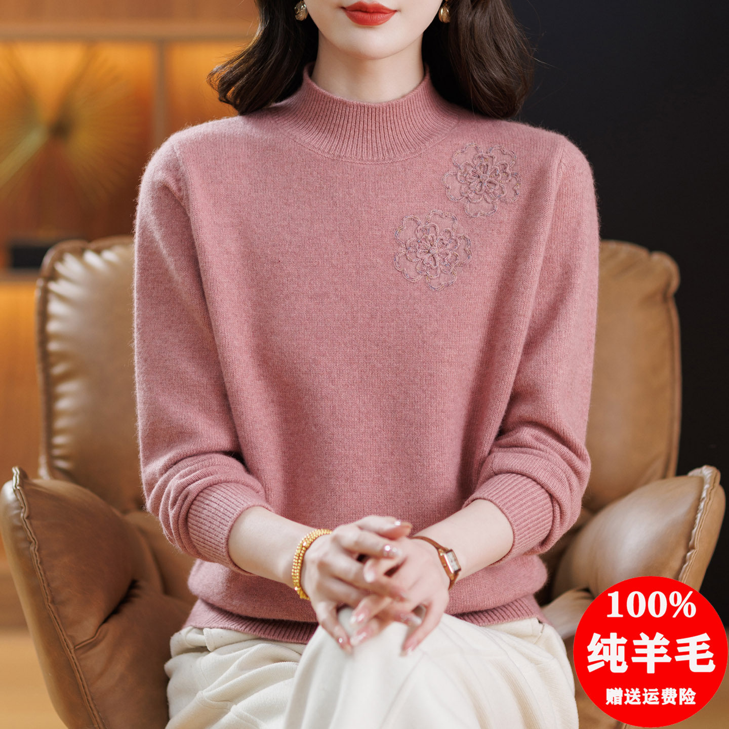 高端加厚100纯羊毛衫女冬季2025新款半高领毛衣洋气妈妈打底上衣,女装/女士精品,毛衣,淘宝优惠券,粉丝福利购,淘宝优惠卷