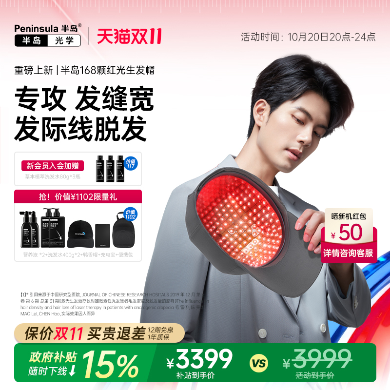 半岛生发帽168颗防脱养发护发