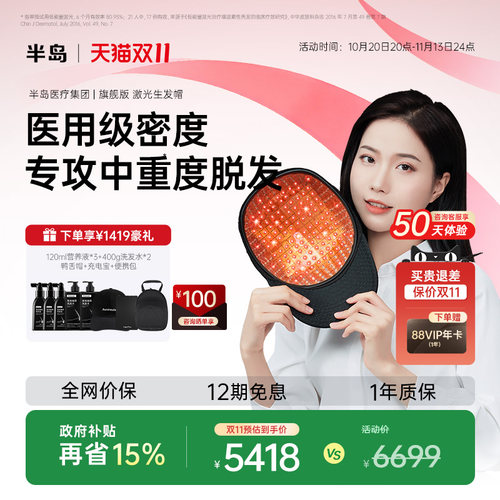 国家医疗器械认证产品，科学防脱+持证生发