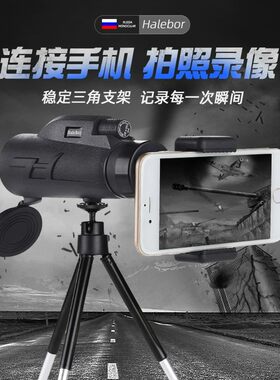 俄罗斯望远镜高倍高清单筒专业级微光夜视10公里可携式儿童望眼镜