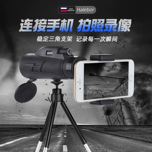 俄罗斯高倍高清户外望远镜夜视