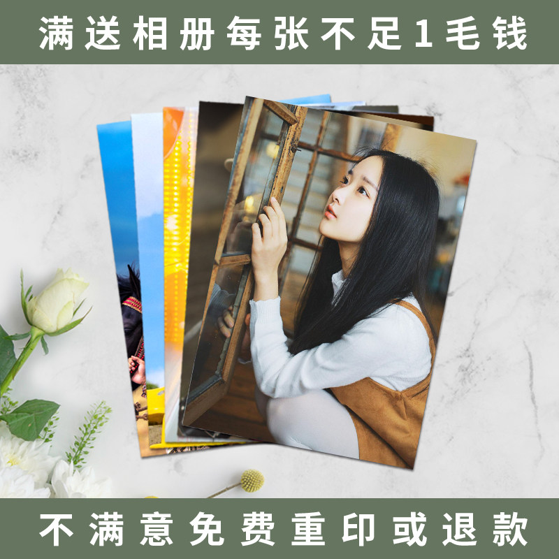 洗照片 4寸5寸6寸照片冲印照片打印冲洗相片手机照过塑封刷晒柯达|msdalam kategori adat peribadi/Design Services/DIY, cetakan foto - dari Buy2taobao.com untuk memberikan perkhidmatan ejen Taobao profesional membeli