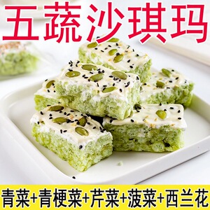 榴莲芒果双拼榴芒五蔬青汁沙琪玛传统五黑无添加蔗糖糕点零食整箱