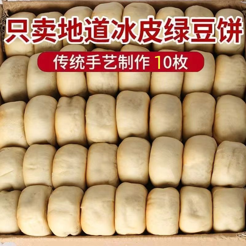 冰皮绿豆红豆板栗紫薯饼