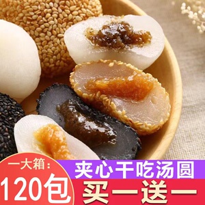 爆浆麻薯多味芝麻花生混搭干吃汤圆驴打滚糕点零食网红休闲小零食