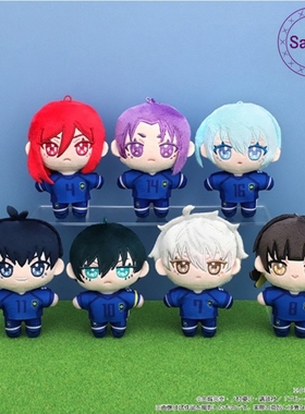 日本MOVIC蓝色监狱蓝锁动漫公仔毛绒玩具玩偶Q版挂件新周边