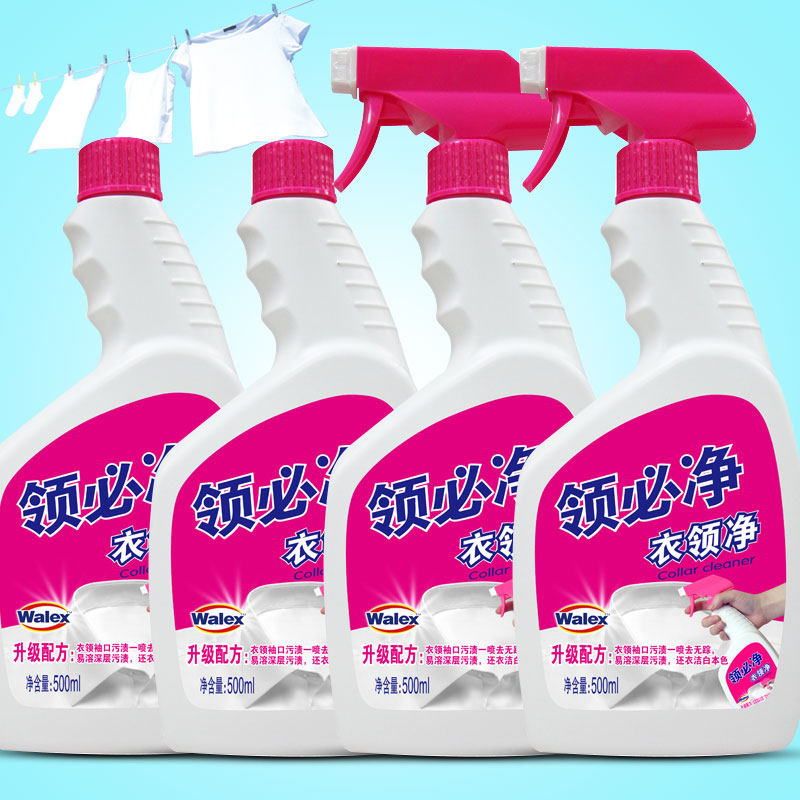 威露士出品 威洁士领必净衣领净500ml×4瓶 衣领袖口洗涤清洁剂
