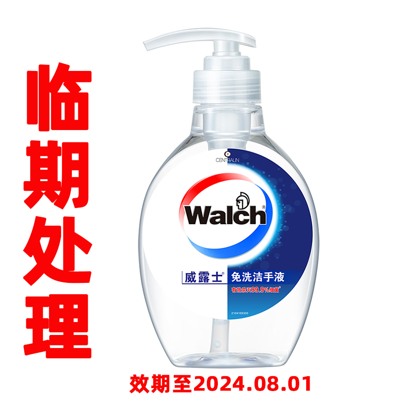 临期处理威露士免洗洗手液400ml-效期至24年8月 洗护清洁剂/卫生巾/纸/香薰 免洗洗手液 原图主图