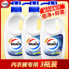 19.9元包邮 Walch 威露士 内衣净 300ml*3瓶装
