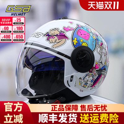 GSB233儿童头盔可爱半盔