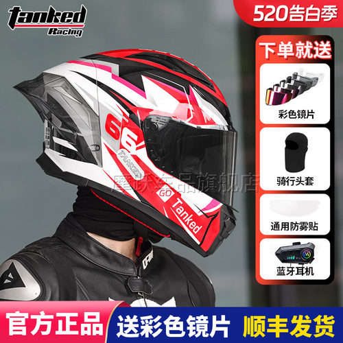 TANKED坦克头盔摩托车突破者