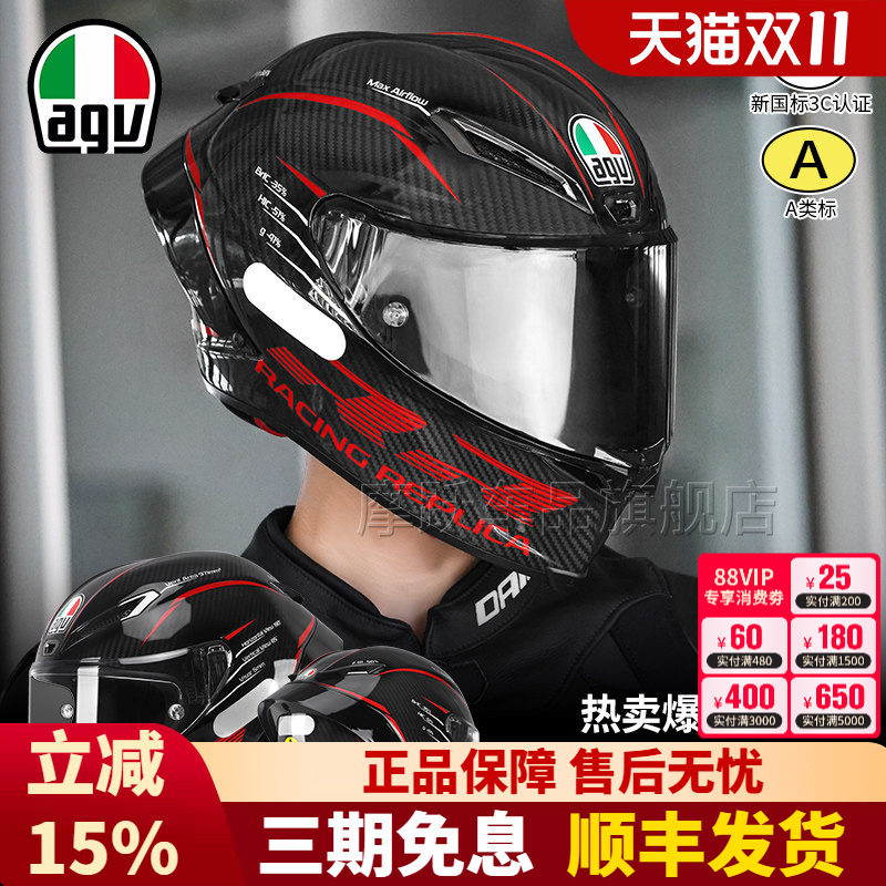 AGV碳纤维头盔PISTA GP RR男全盔摩托车机车跑盔四季75周年限量版