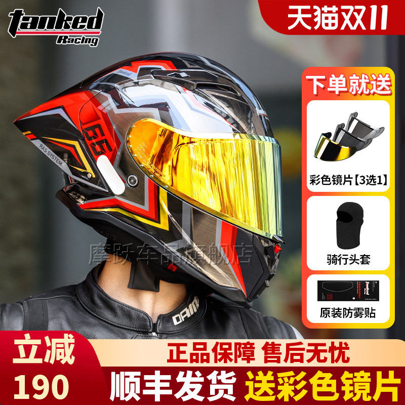 TANKED坦克大尾翼头盔摩托车男女全盔机车仿赛骑行四季挑战者夏季