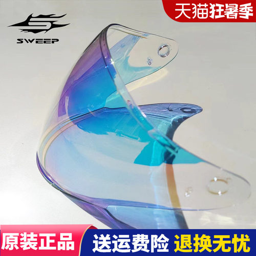SWEEP头盔S6M8专用外镜片