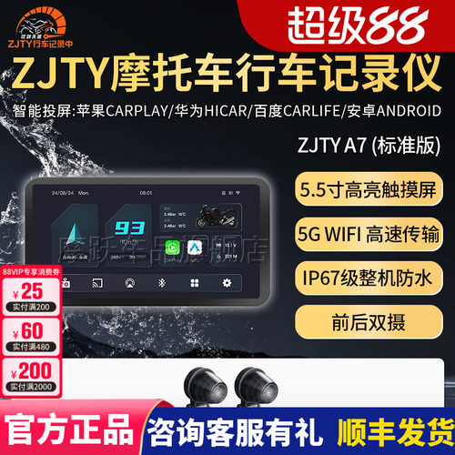 ZJTYA7智能车机行车记录仪