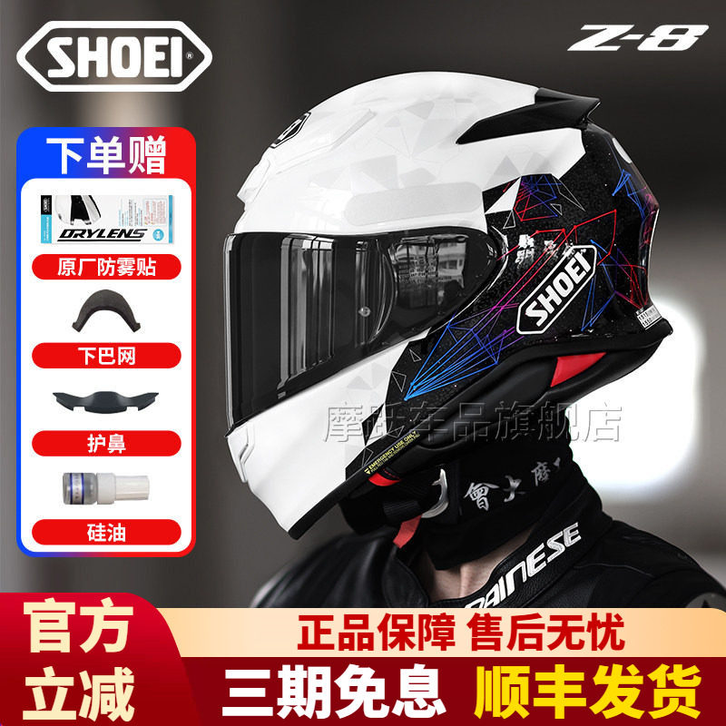 日本SHOEI摩托车头盔Z8全盔官方正品机车Z7千纸鹤四季男女旗舰店