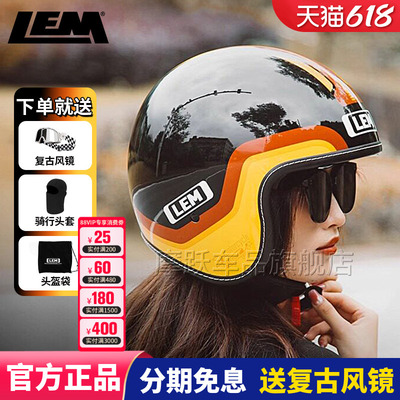 LEM摩托车复古半盔巡航头盔