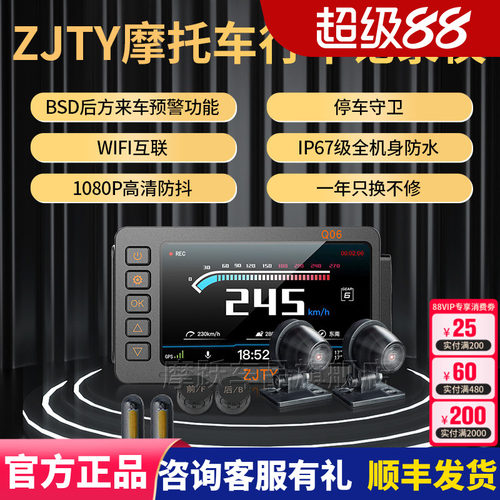 ZJTY行车记录仪后方来车预警