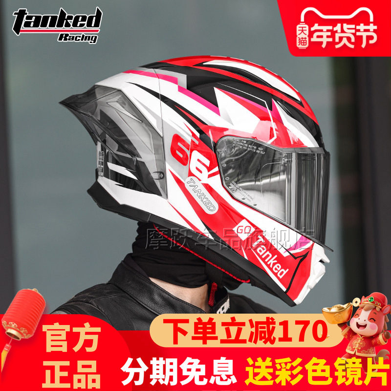 TANKED坦克大尾翼头盔摩托车男全盔升级仿赛四季机车女骑行突破者