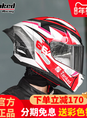 TANKED坦克大尾翼头盔摩托车男全盔升级仿赛四季机车女骑行突破者