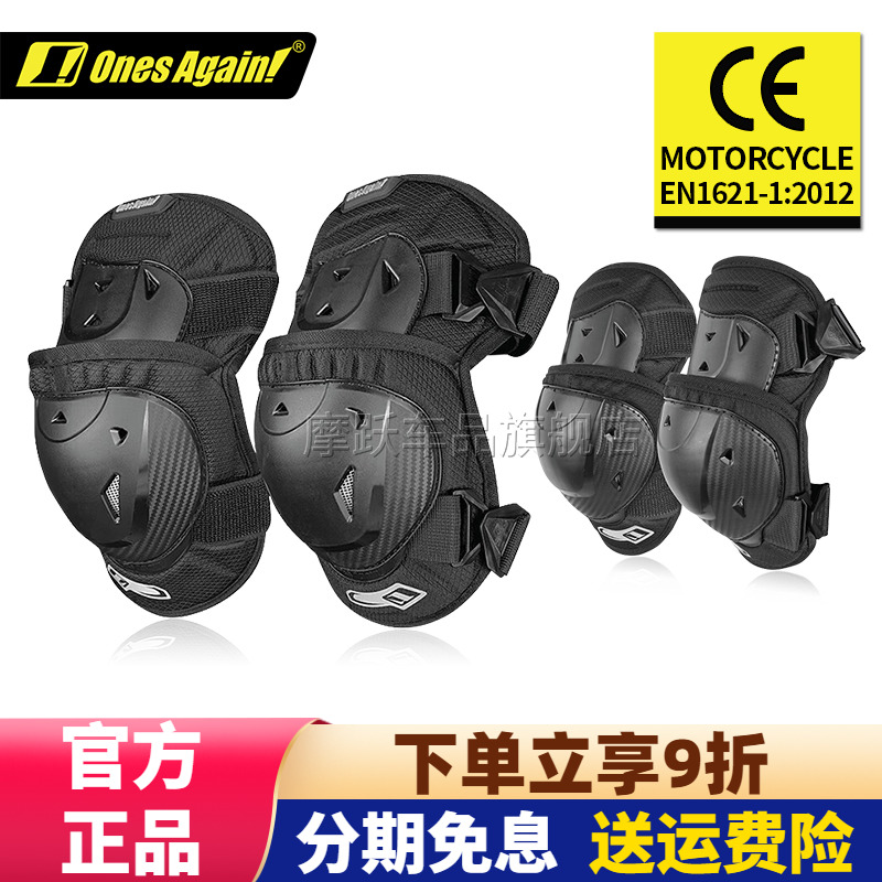 护膝摩托车OnesAgain!