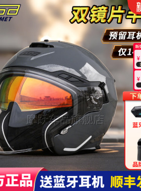 GSB四分之三半盔263摩托车双镜片头盔机车电动车男女3C认证四季