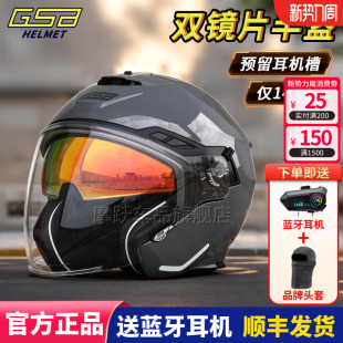 GSB四分之三半盔263摩托车双镜片头盔机车电动车男女3C认证四季