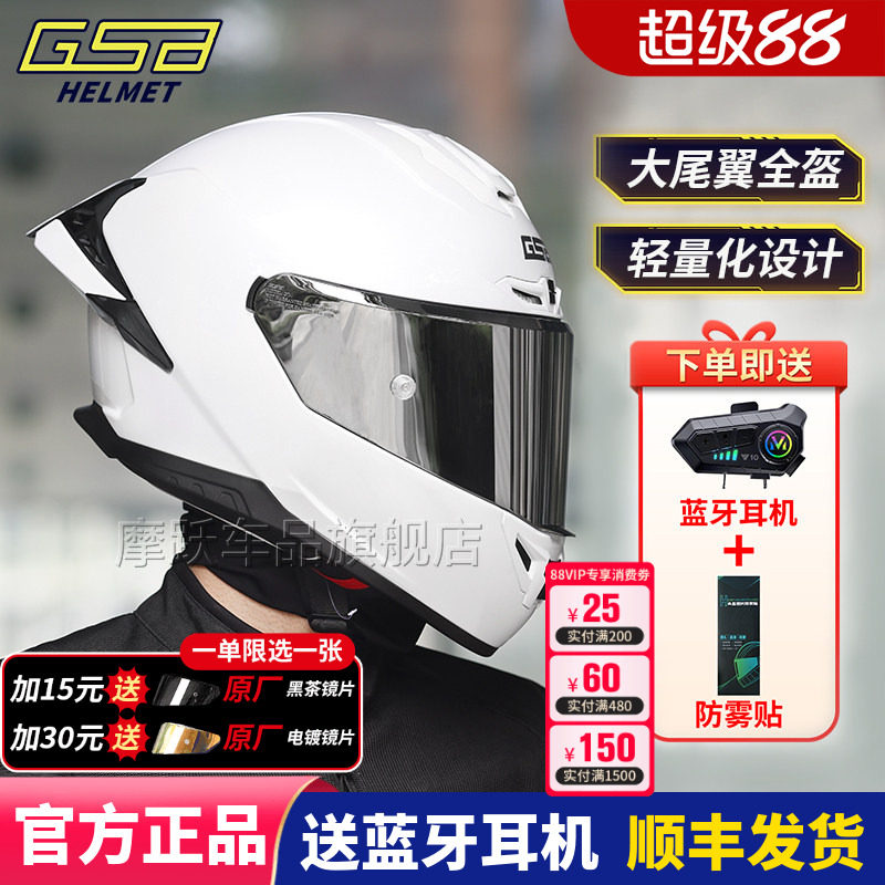 GSB361摩托车骑行夏季大尾翼头盔