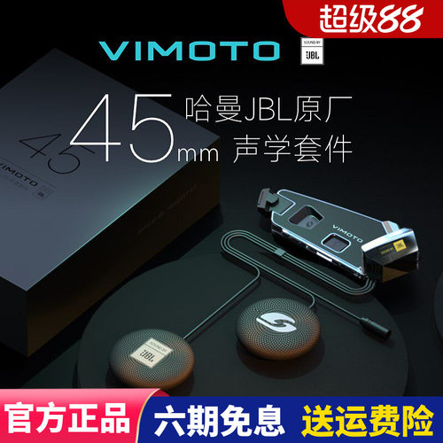 维迈通头盔蓝牙耳机45MM配件V11X V11S耳麦魔术贴底座喇叭套件