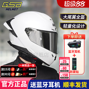 GSB361摩托车骑行夏季大尾翼头盔
