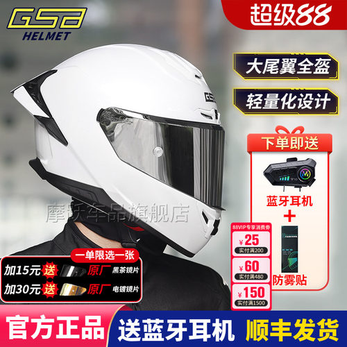 GSB361摩托车骑行夏季大尾翼头盔