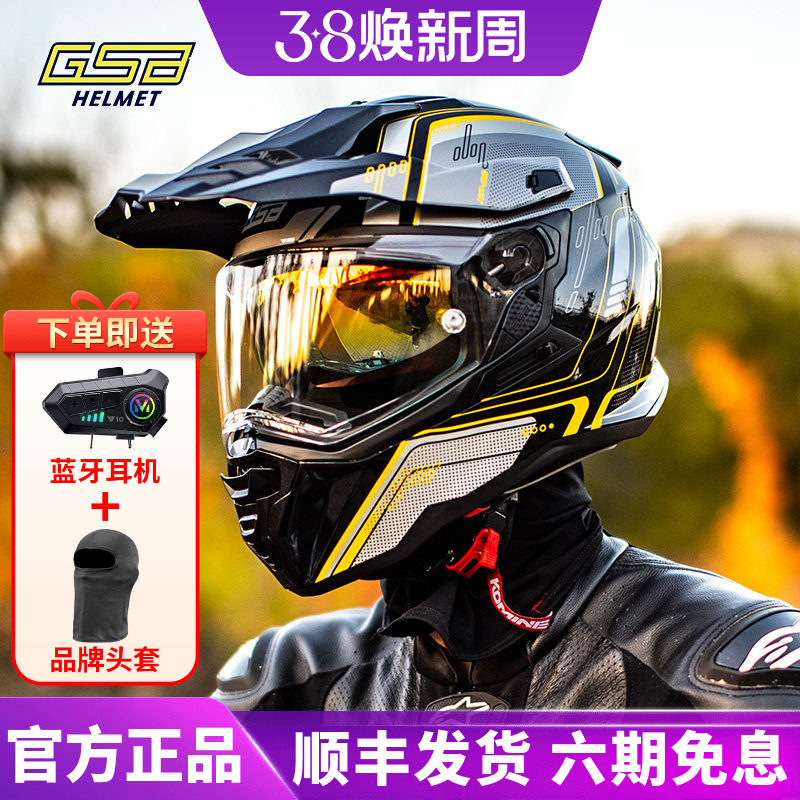 GSB摩托车拉力盔双镜片头盔机车夏季透气男XP22摩旅长途越野全盔