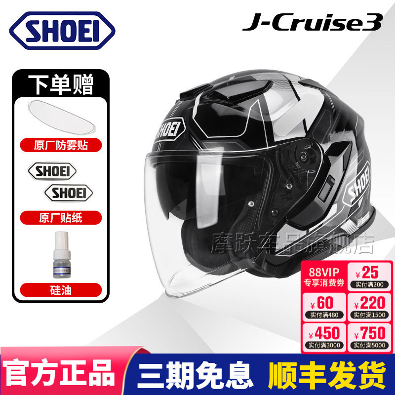 日本进口SHOEI摩托车头盔半盔J-Cruise3双镜片3/4头盔四季男女
