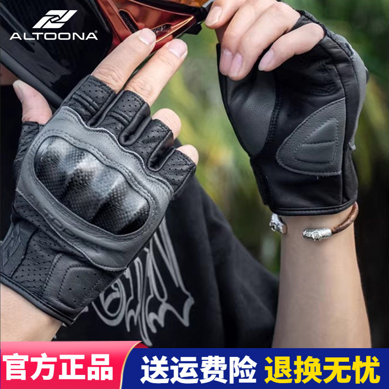 Altoona/安途纳摩托车真皮手套骑行透气碳纤维夏季半指机车羊皮男