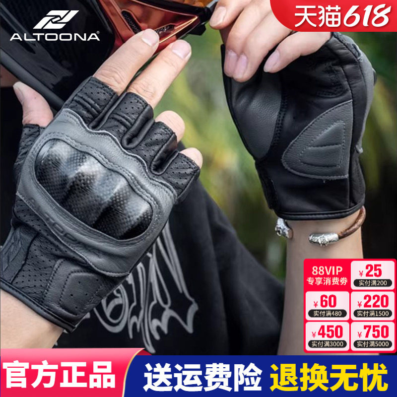 Altoona/安途纳摩托车真皮手套骑行透气碳纤维夏季半指机车羊皮男