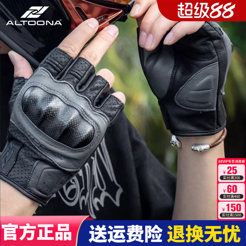 Altoona/安途纳摩托车真皮手套