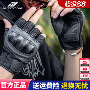 Altoona/安途纳摩托车真皮手套