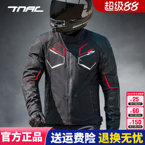 TNAC拓驰城市休闲虎翼四季骑行服