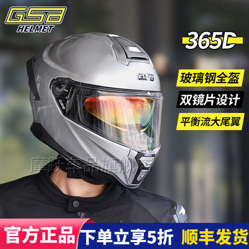 GSB 365D玻璃钢头盔双镜片轻量化机车男女摩托车大尾翼全盔四季