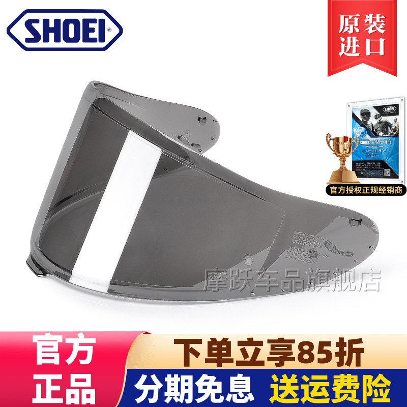 原装进口SHOEI摩托车头盔镜片GT-AIR Z8  X14 X15 Z7全盔风镜镜片