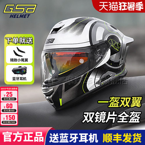 GSB T80双镜片摩托车头盔男女款全覆式机车安全赛车四季骑行全盔
