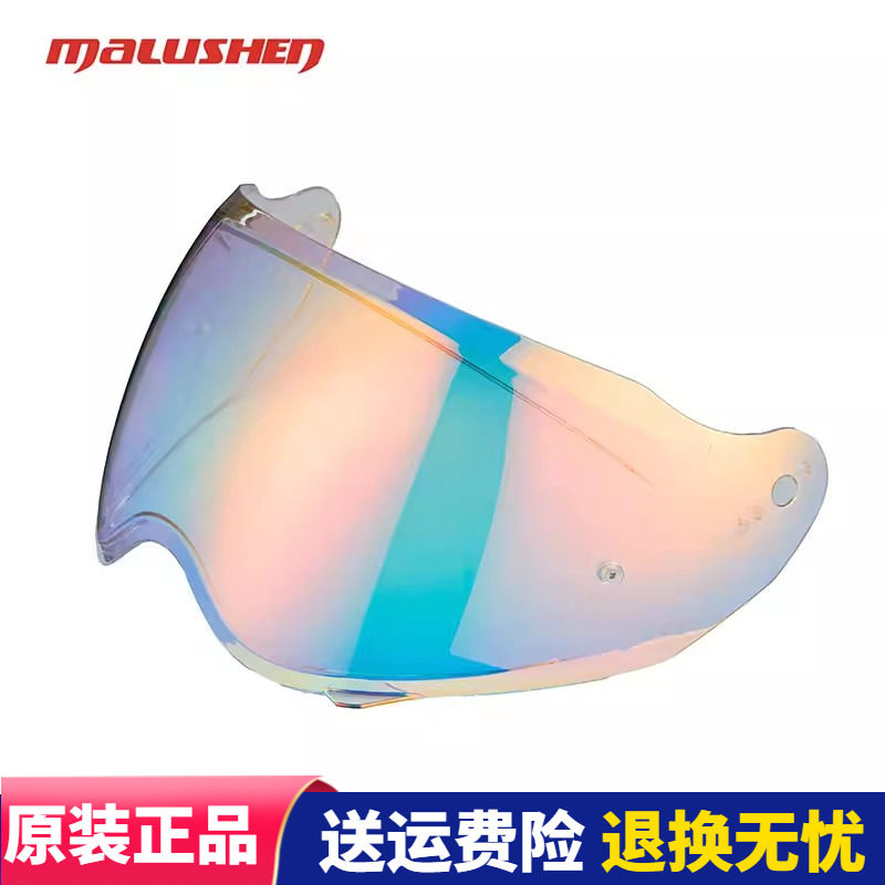 马鲁申摩托车头盔原装配件电镀蓝黑色 L9+彩色镜片L11+原装内衬