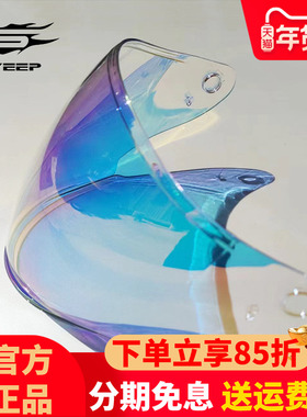 SWEEP头盔镜片S6半盔M8全盔专用镜片炫彩黑色电镀银电镀红外镜片