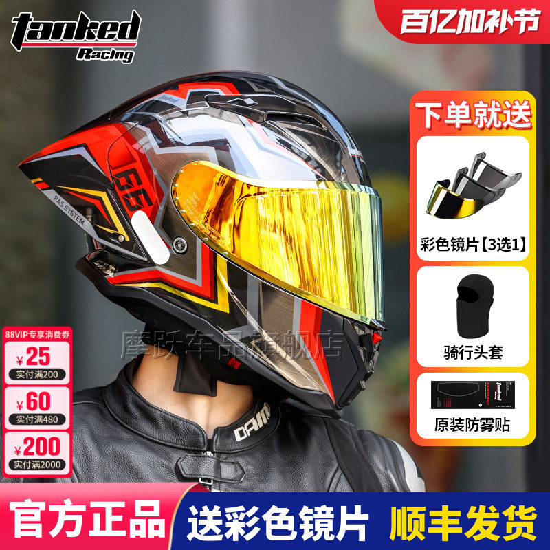 TANKED坦克大尾翼头盔摩托车男全盔机车仿赛骑行四季挑战者3c夏季