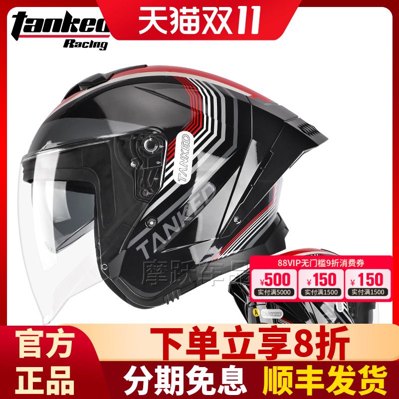 TANKED坦克头盔半盔双镜片摩托车四分之三头盔踏板车男女四季通用