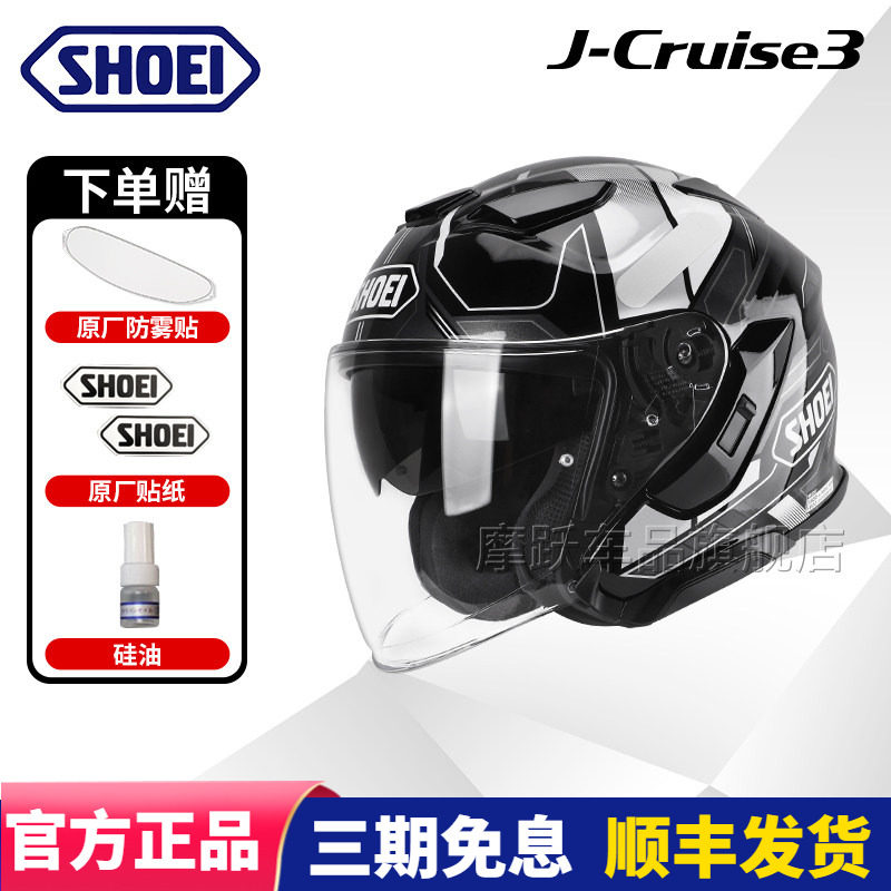 日本进口SHOEI摩托车头盔半盔J-Cruise3双镜片3/4头盔四季男女