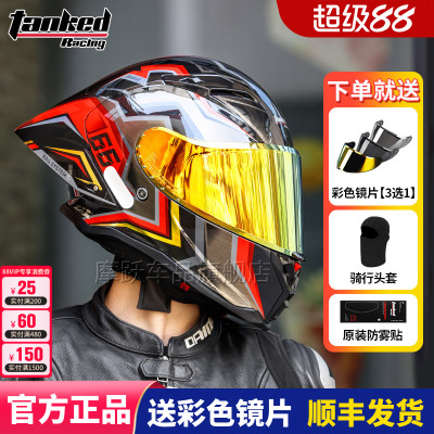 TANKED坦克大尾翼摩托车男头盔